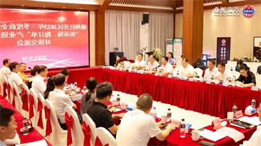 赣州经开区2023年三季度政企圆桌会在<a href='http://pvxe.foqingxuan.com'>博彩九州平台</a>顺利召开